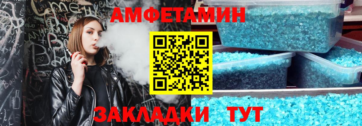 Amphetamine  АМФ Premium  Вход с VPN  Ростов Великий 