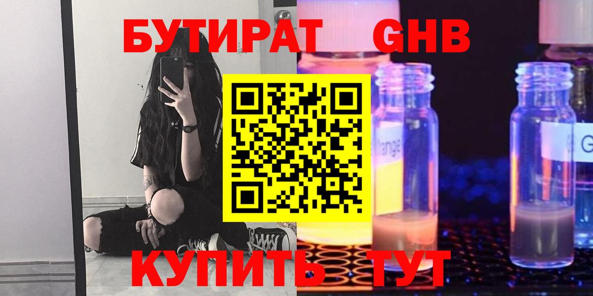 Ростов Великий  БУТИРАТ  Вход с VPN  БУТИРАТ оксана 