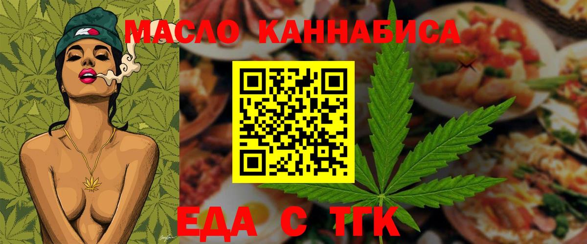 Еда ТГК марихуана  Вход с VPN  Ростов Великий 