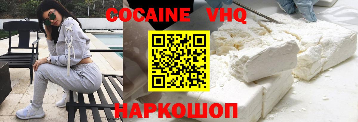 Кокаин VHQ  Вход с VPN  Ростов Великий 
