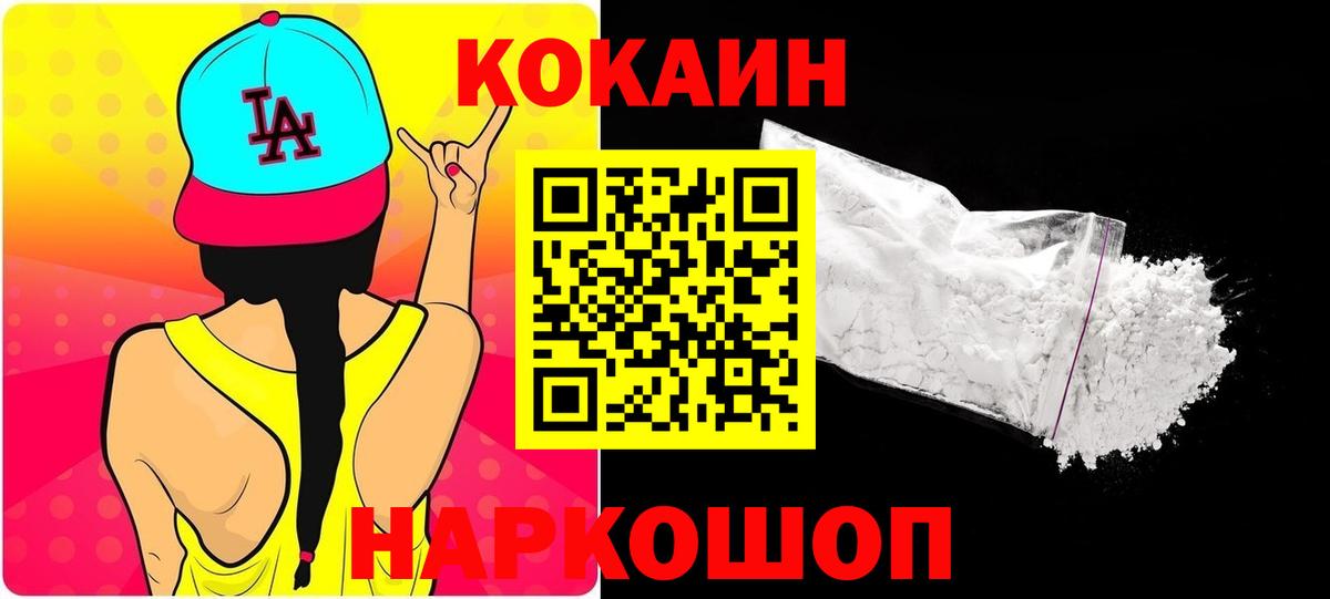 Кокаин Columbia Ростов Великий