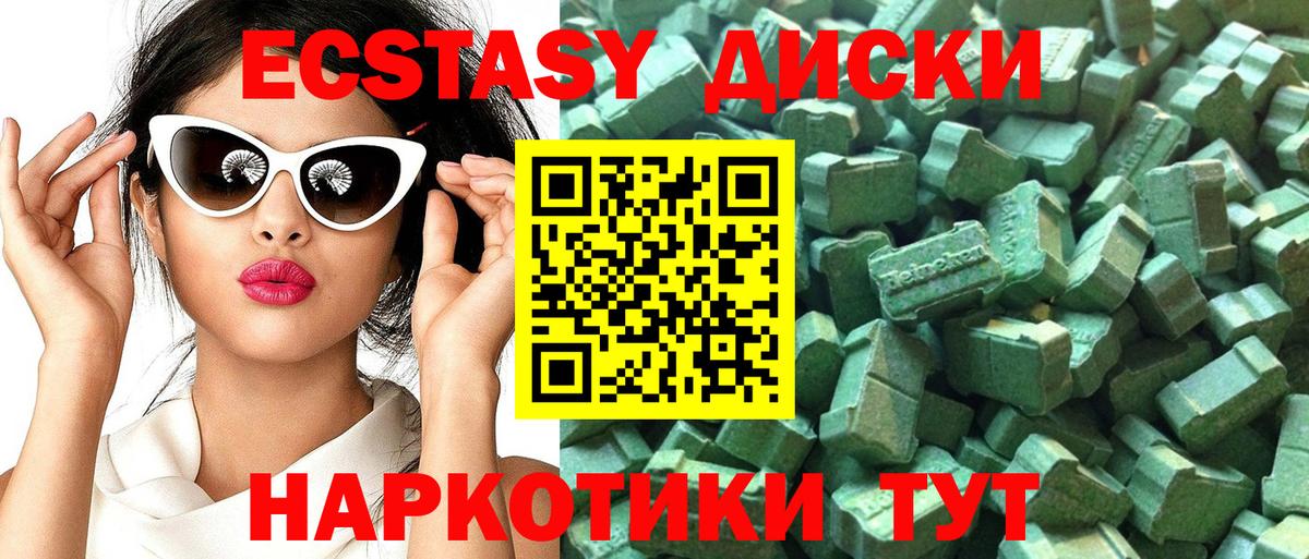 ЭКСТАЗИ  Экстази 280мг  Вход с VPN  Ростов Великий 
