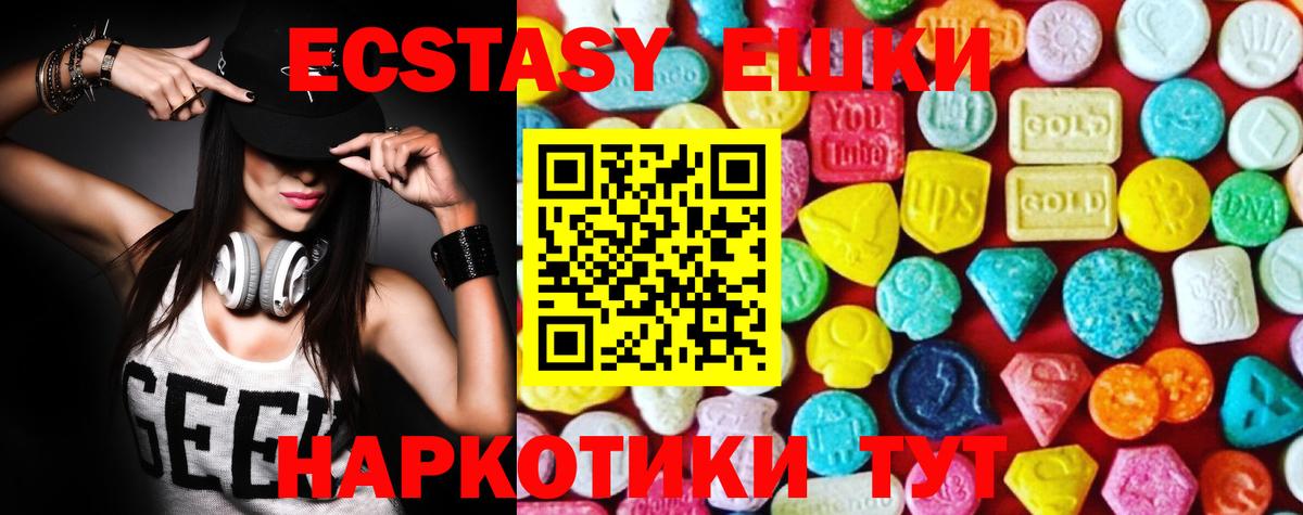 Экстази 99% Ростов Великий