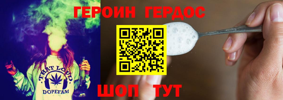 ГЕРОИН гречка Ростов Великий
