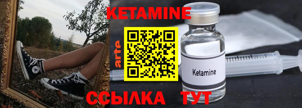 Ростов Великий  Кетамин ketamine  площадка наркотические препараты  Кетамин ketamine  Вход с VPN 