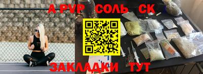 таблы Бузулук