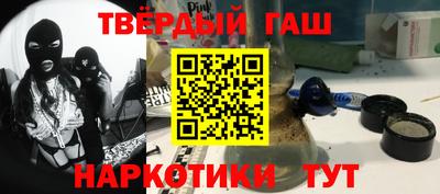 гашишное масло Бугуруслан
