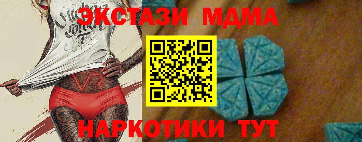 МДМА crystal Ростов Великий