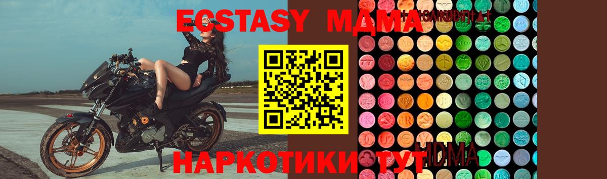 MDMA кристаллы  Вход с VPN  MDMA  Ростов Великий  МДМА VHQ 