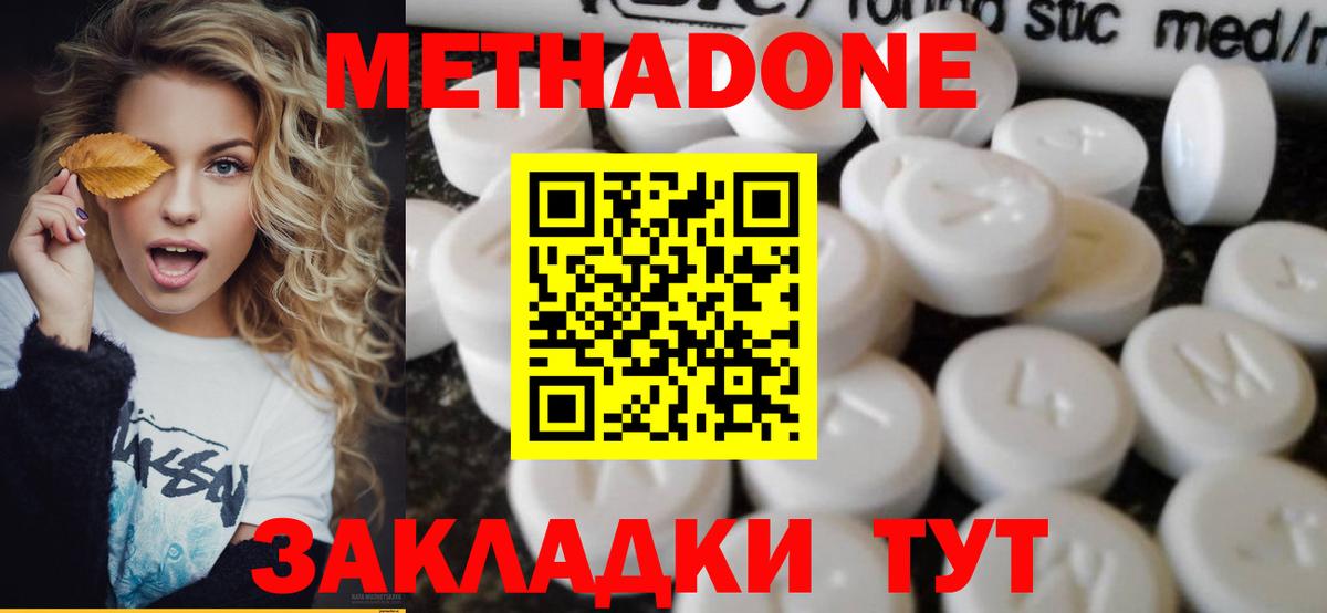 МЕТАДОН мёд Ростов Великий