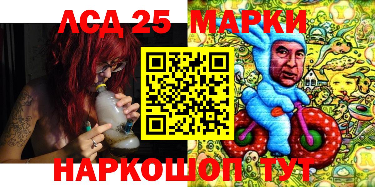 Марки 25I-NBOMe 1,5мг Ростов Великий