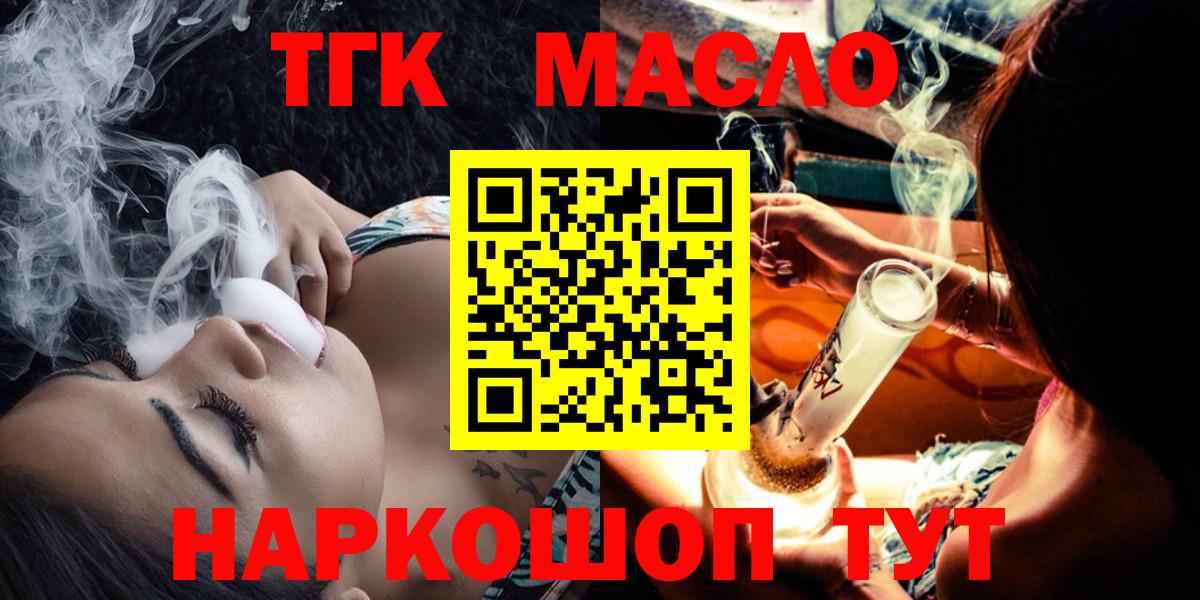 купить наркотики цена  Вход с VPN  ТГК гашишное масло  Ростов Великий  Дистиллят ТГК THC oil 