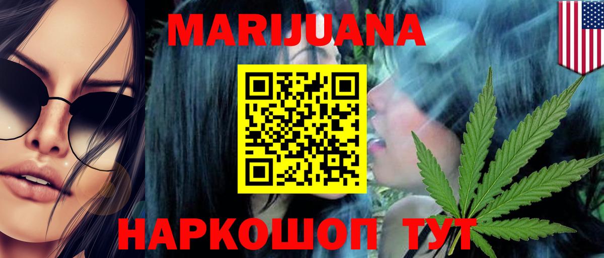 Канабис SATIVA & INDICA  Вход с VPN  Канабис THC 21%  Бошки марихуана AK-47  Ростов Великий  МАРИХУАНА MAZAR 